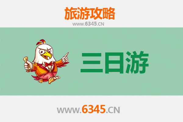 保亭响水镇三日游全攻略：雨林探秘与黎苗文化体验